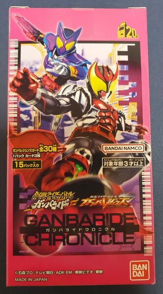 仮面ライダーバトル ガンバレジェンズ ガンバライドクロニクル 未開封 BOX