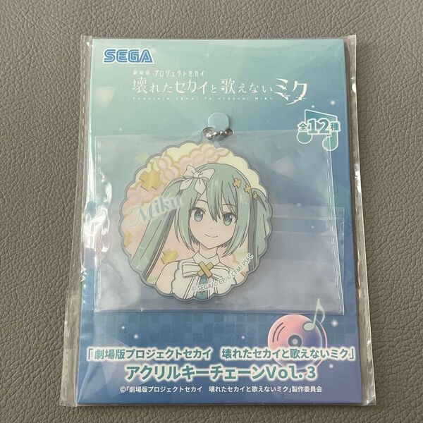 プロセカ 劇場版 アクリルキーチェーン 初音ミク