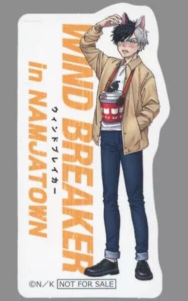 【説明欄必読】WIND BREAKER ナンジャタウン C賞ダイカットステッカー 桜遥 ウィンブレ