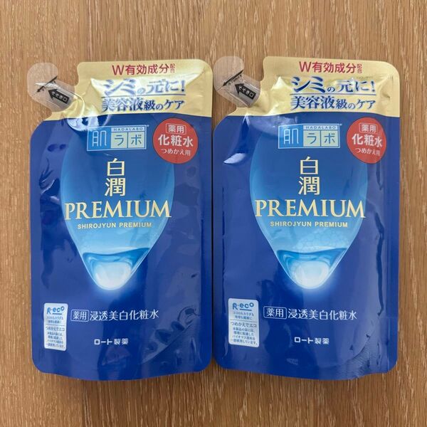 新品未使用 肌ラボ 白潤プレミアム 薬用浸透美白化粧水 つめかえ