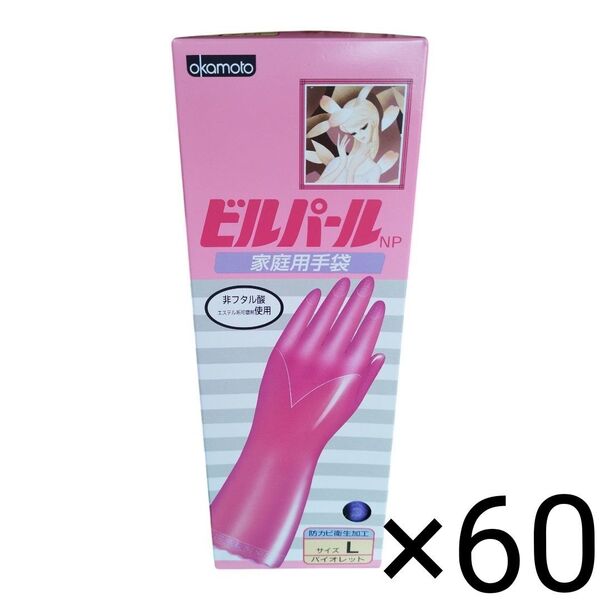 オカモト ビルパール 厚手 Lサイズ バイオレット 60双