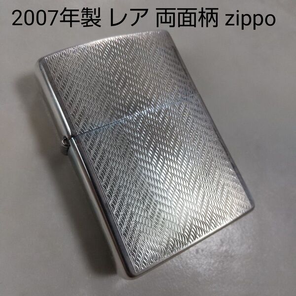 2007年製 レア物 両面柄 ヘリンボン zippo ジッポー ライター オイルライター ヴィンテージ