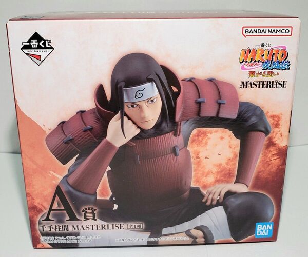 一番くじ NARUTO-ナルト- 疾風伝 A賞 千手柱間 MASTERLISE フィギュア