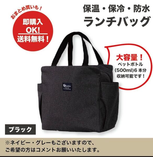 【ブラック】 保冷バッグ 防水 クーラーバッ クランチバック 保冷 保温