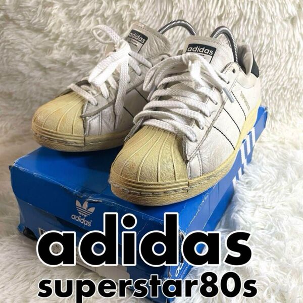 adidas アディダス SUPERSTAR スーパースター 80s