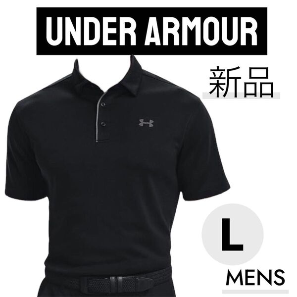 UNDER ARMOUR ポロシャツ UAテック ポロ メンズ ブラック アンダーアーマー ゴルフ 新品 ファッション