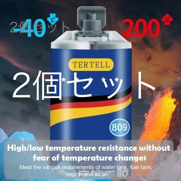 金属修理用接着剤100g2個
