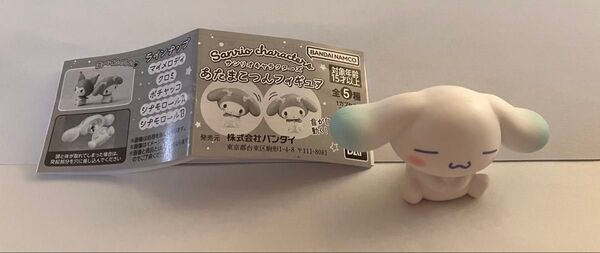 サンリオキャラクターズ あたまこつんフィギュア シナモロールB