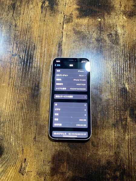 iPhone 12 mini ホワイト SIMフリー 256GB