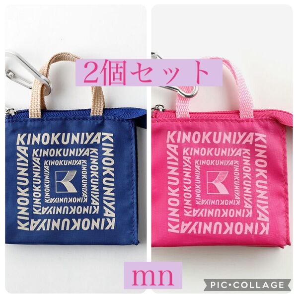 【新品】紀ノ国屋 ミニミニバッグ ポーチ2個