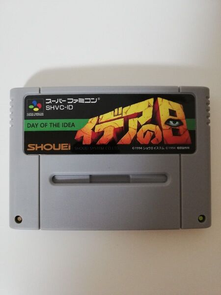 SFC イデアの日 動作品