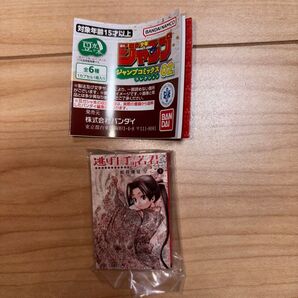☆豆ガシャ本 週刊少年ジャンプ ジャンプコミックスコレクション 02 逃げ上手の若君1
