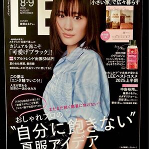 LEE 2025年 8・9月合併号 本誌のみ 中島裕翔 綾瀬はるか オダギリジョー
