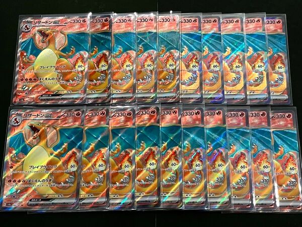 ポケモンカード151 リザードンex SR 20枚セット