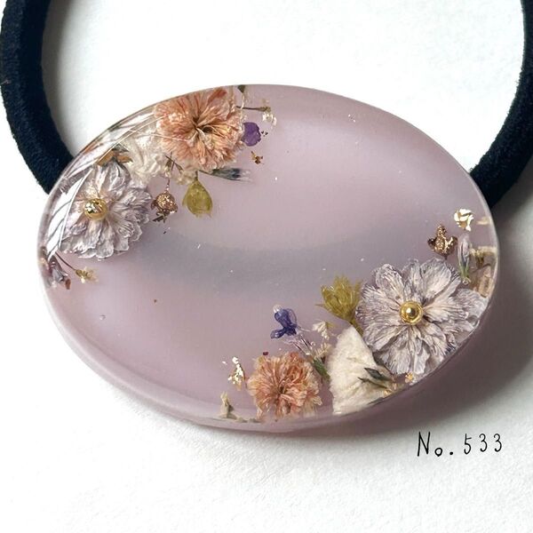 No.533 ハンドメイド ドライフラワー レジンヘアゴム