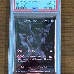 ゼクロムex BWR PSA10 ブラックボルト bwr ワンオーナー品