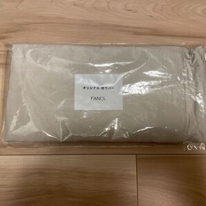【非売品】FANCL(ファンケル)オリジナル枕カバー