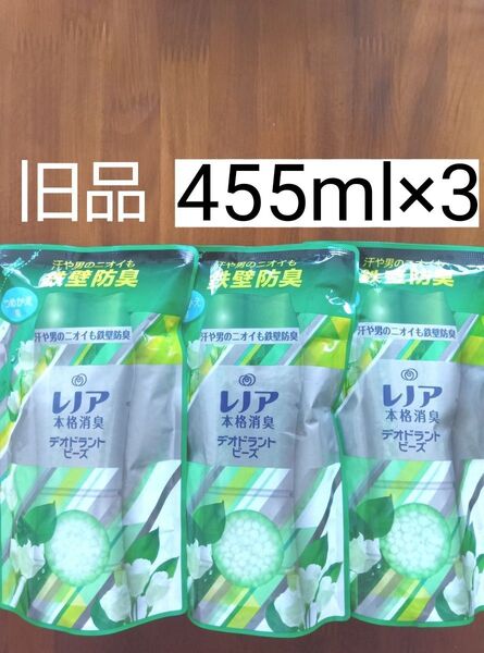 レノア 本格消臭 デオドラントビーズ つめかえ用 3個セット グリーンミストの香り