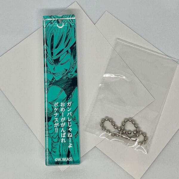 超!弱虫ペダル展 トレーディング アクリルバーキーホルダー 荒北靖友