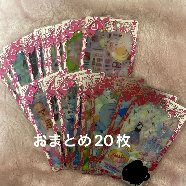 ひみつのアイプリ アイプリバース カード おまとめ20枚