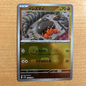 ポケモンカードゲーム イシズマイ マスターボールミラー ブラックボルト