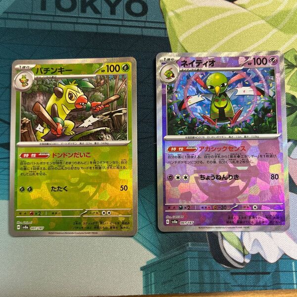ポケモンカードゲーム バチンキー ネイティオ モンスターボールミラー 2枚セット テラスタルフェスex