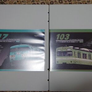 Nゲージ TOMIX トレインボックス限定 117系混成編成 和歌山色 103系 岡山色 混成編成