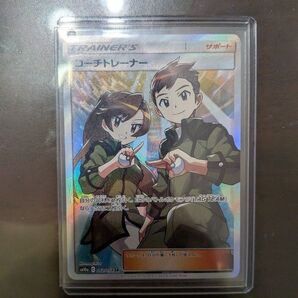 ポケモンカード コーチトレーナー SR