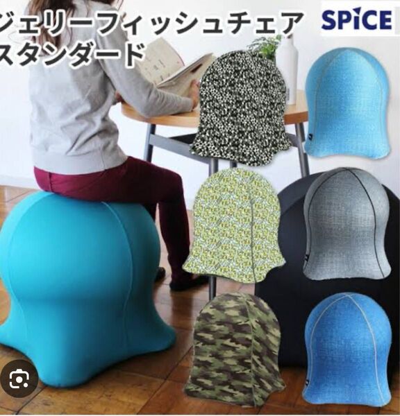 JELLYFISH CHAIR カバーなし バランスボールチェア バランスボール ダイエット 子育て 夜泣き 体重管理に