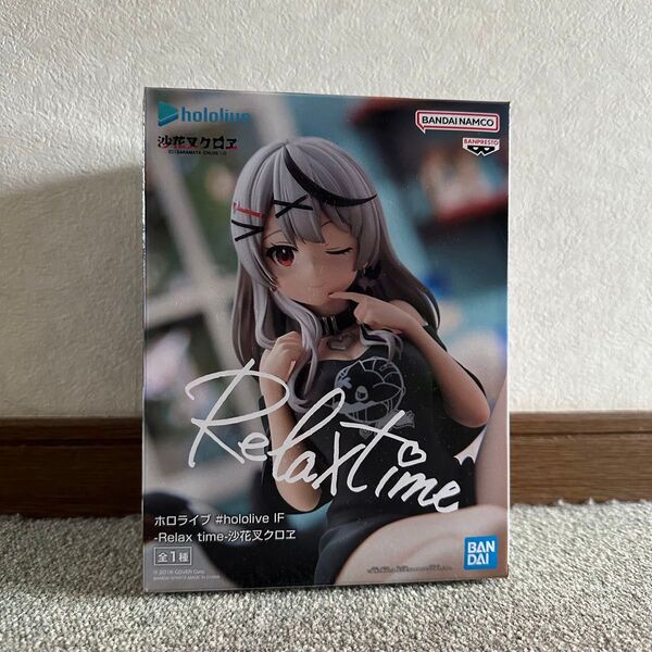 ホロライブ Relax time 沙花叉クロヱ フィギュア