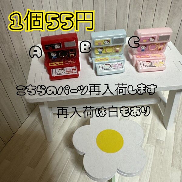 デコレーションパーツ