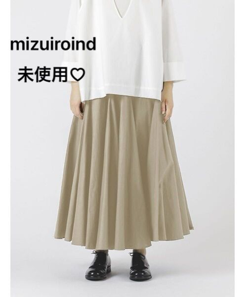 未使用mizuiroindボリュームフレアロングスカート ウエストゴム 綿 コットン 洗える ウォッシャブル