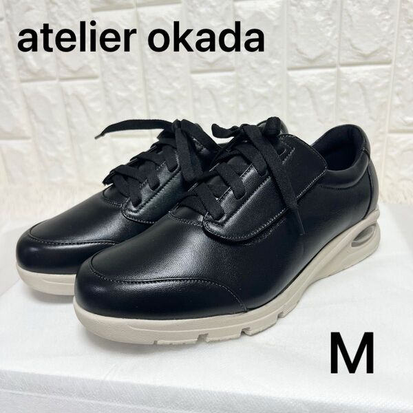 未使用atelier okada あとりえ岡田シープ革クッションフィットシューズ コンフォート 軽量