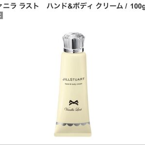 ジルスチュアートJILLSTUART ハンド&ボディクリームヴァニララスト