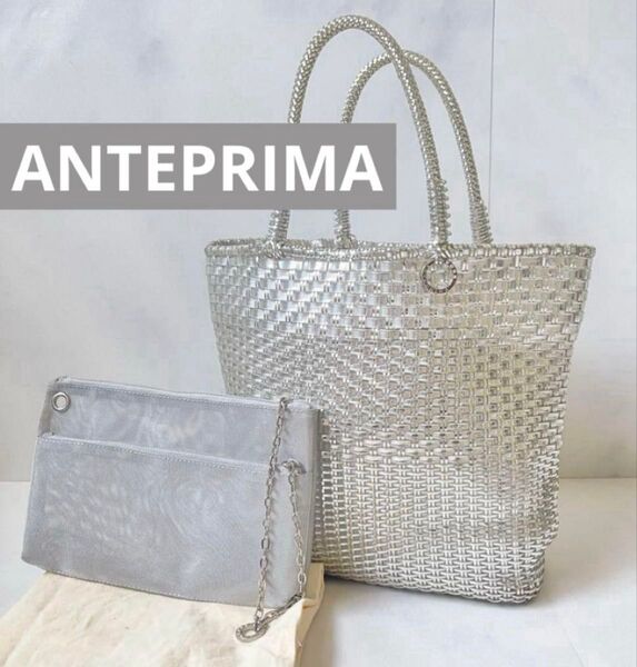 アンテプリマ イントレッチオ スモール シルバー トートバッグ ハンドバッグ ANTEPRIMA ワイヤーバッグ かごバッグ