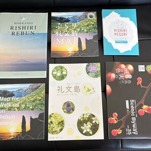 利尻島 礼文島 稚内 ガイドブック 北海道