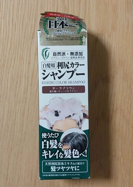 利尻カラーシャンプーA ダークブラウン