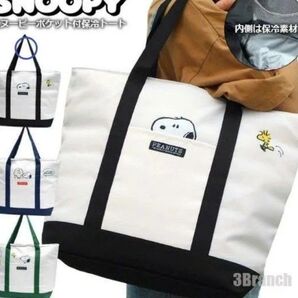 スヌーピーポケット付き保冷トートバッグ(新品 未使用)ブラック