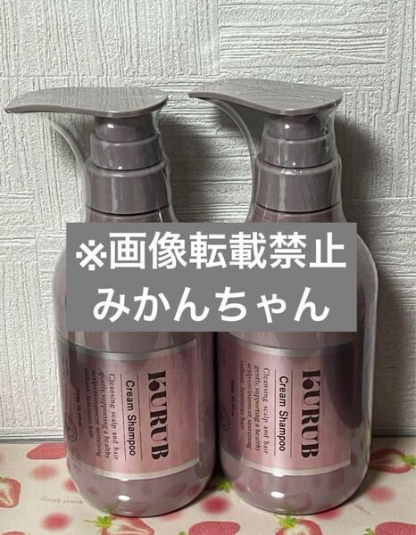 KURUBクーラブクリームシャンプー380g 二本セット