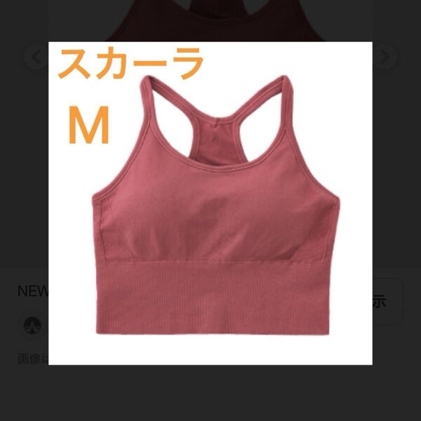 SUKALA シームレスアクティブブラトップ M