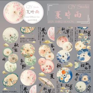 海外マスキングテープ 切り売り