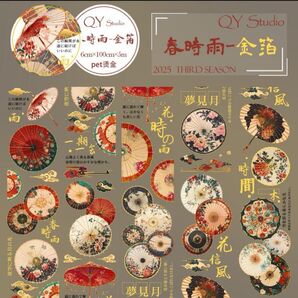 海外マスキングテープ切り売り