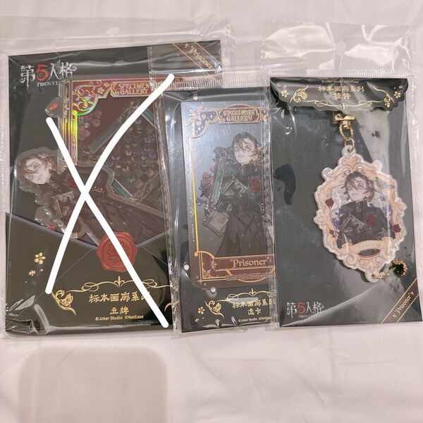 第五人格 囚人 標本画廊 クリアカード アクリルカード、アクリルキーホルダー