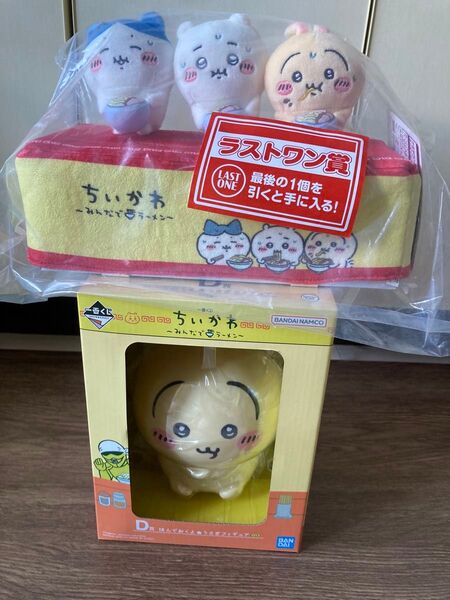 ちいかわ 一番くじ D賞 ラストワン賞