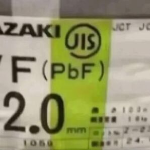 YAZAKI VVF2.0-3c 100m
