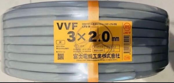 富士電線 VVF2.0-3c 100m