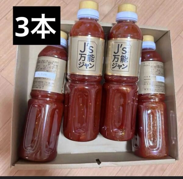 J's万能ジャン キムチだれ 通販 QVC TV通販 3本セット