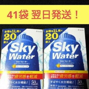 スカイウォーター グレープフルーツ味 1L用 翌日発送!日常生活や運動後の疲労感を軽減 機能性表示食品(クエン酸)クラシエ