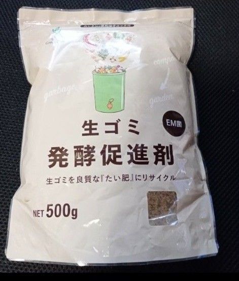 堆肥づくりに 生ゴミ発酵促進剤500g EM菌 簡単に堆肥づくり おまけ付き 翌日発送