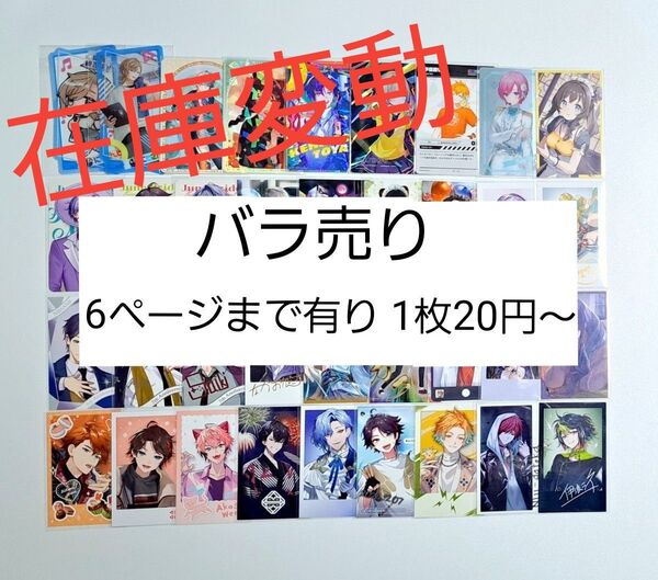 にじさんじ バラ売り art of nijisanji ボイスビジュアルカード ノスタルジア ジューンブライド バレンタイン 等